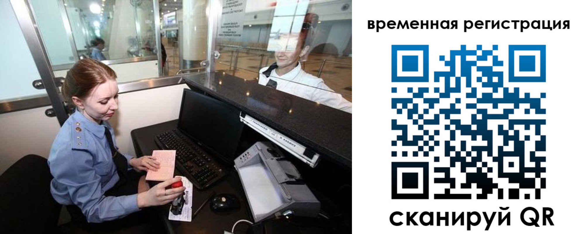 прописка штамп в Северске