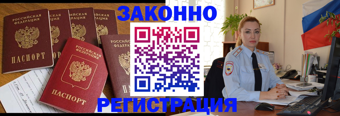 прописка регистрация в Северске