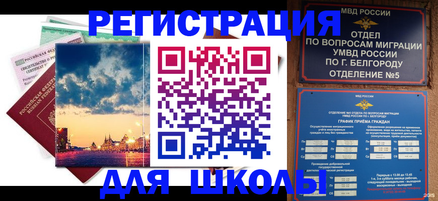 прописка от собственника в Северске