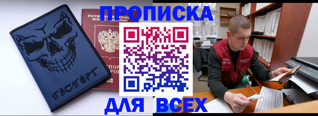 временная регистрация гарантия в Северске